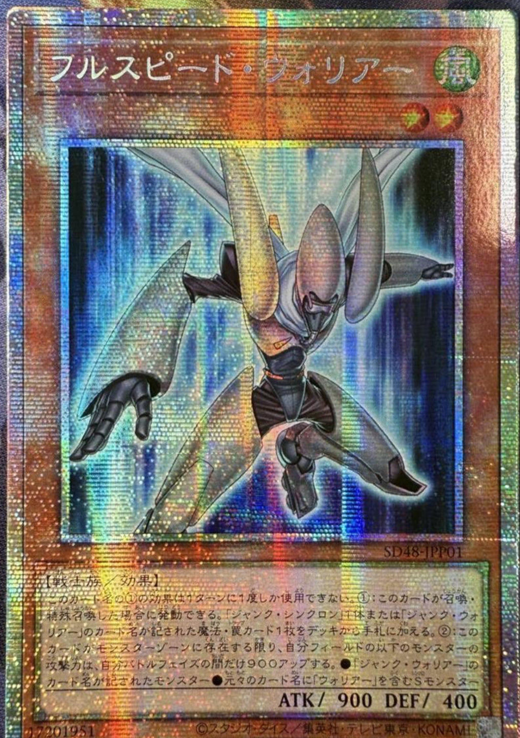 受注発送】アジア版 フルスピード・ウォリアー(プリズマティック