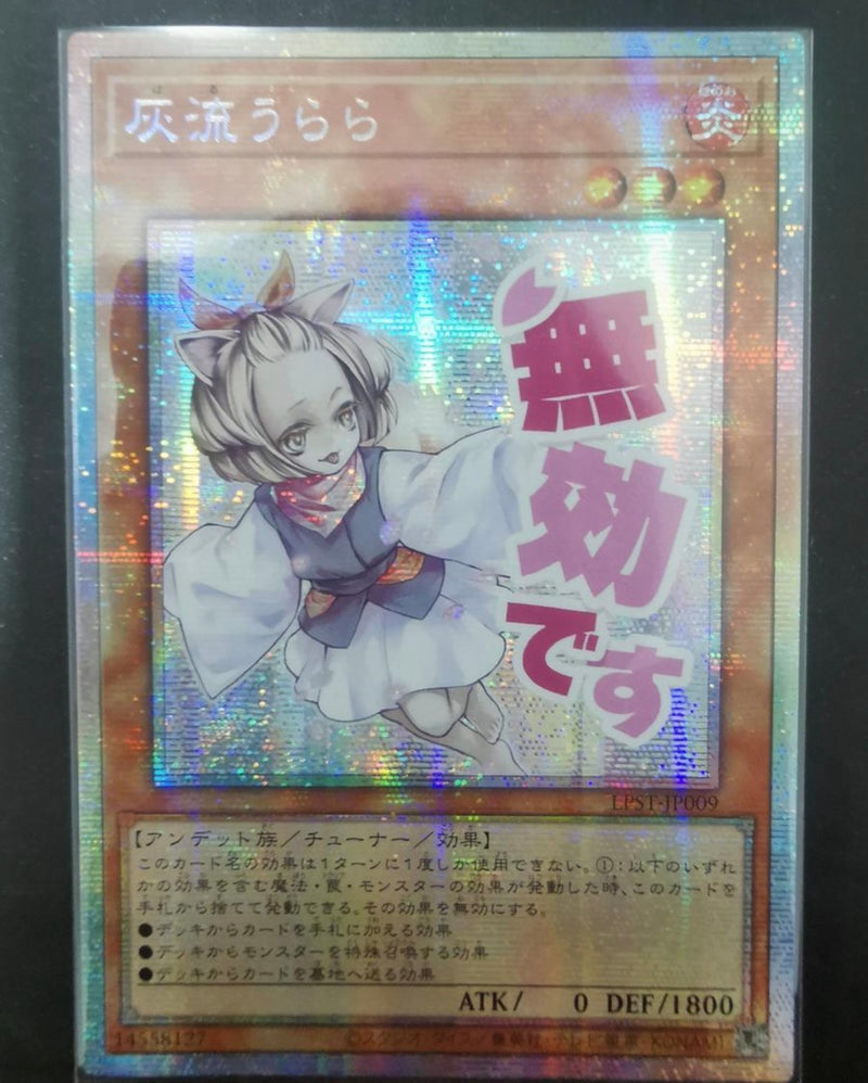 受注発送】アジア版 灰流うらら(プリズマティックシークレットレア)