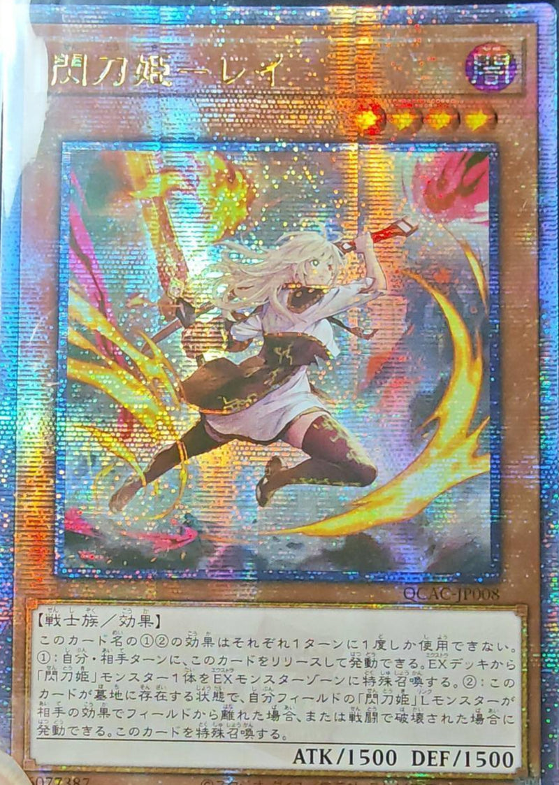 【受注発送】アジア版　閃刀姫－レイ(25thシークレットレア)