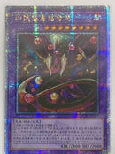 【受注発送】中国版　スターヴ・ヴェノム・フュージョン・ドラゴン(25thシークレットレア)