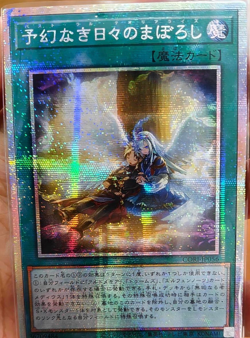 ま　禁じられた聖冠　プリズマ　アジア版　2枚 ☆アジア☆禁じられた聖冠/プリズマティックシークレット【魔法