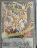 ※要説明文　確認　在庫あり【受注発送】中国版　オーバーフレーム　No.39 光の使者 希望皇ホープ(グランドマスターレア)