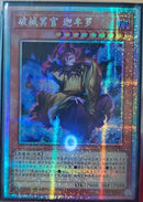 【受注発送】中国版　(プリズマティックシークレットレア)