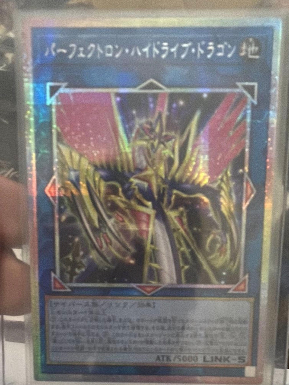 受注発送】アジア版 パーフェクトロン・ハイドライブ・ドラゴン