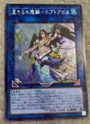 【受注発送】アジア版　皇たる水精鱗－ネプトアビス(シークレットレア) ロゴあり