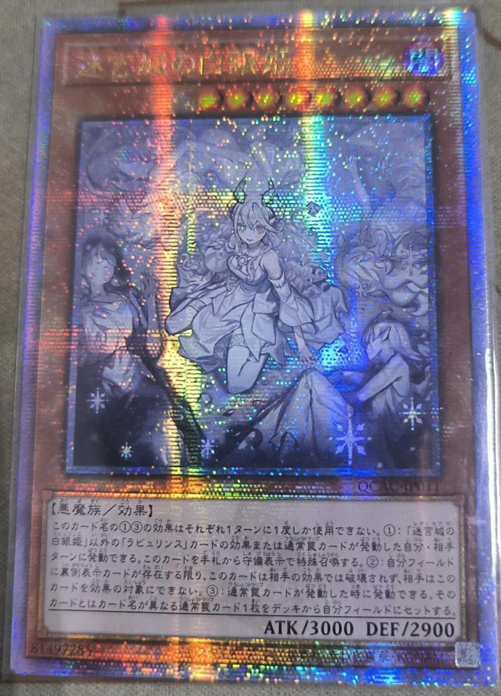 遊戯王　迷宮城の白銀姫　アジア版　25thシークレット 遊戯王 迷宮城の白銀姫 アジア版 25thシークレット 遊戯王 迷宮城の