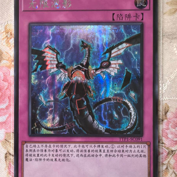 ネヤト　遊戯王　EU版　突然変異　7枚セット　プラチナムシークレットレア 遊戯王EU スタンピードプラチナムシークレット