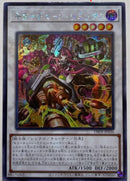 【受注発送】アジア版　キラーチューン・リミックス(シークレットレア)