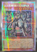【受注発送】アジア版　終刻竜機XII－ドラスティア(プリズマティックシークレットレア)