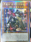 【受注発送】中国版　黒魔女ディアベルスター(25thシークレットレア)