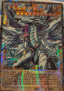 ※要説明文　確認　在庫あり【受注発送】中国版　オーバーフレーム　蒼の深淵 ディープアイズ・ホワイト・ドラゴン(グランドマスターレア)