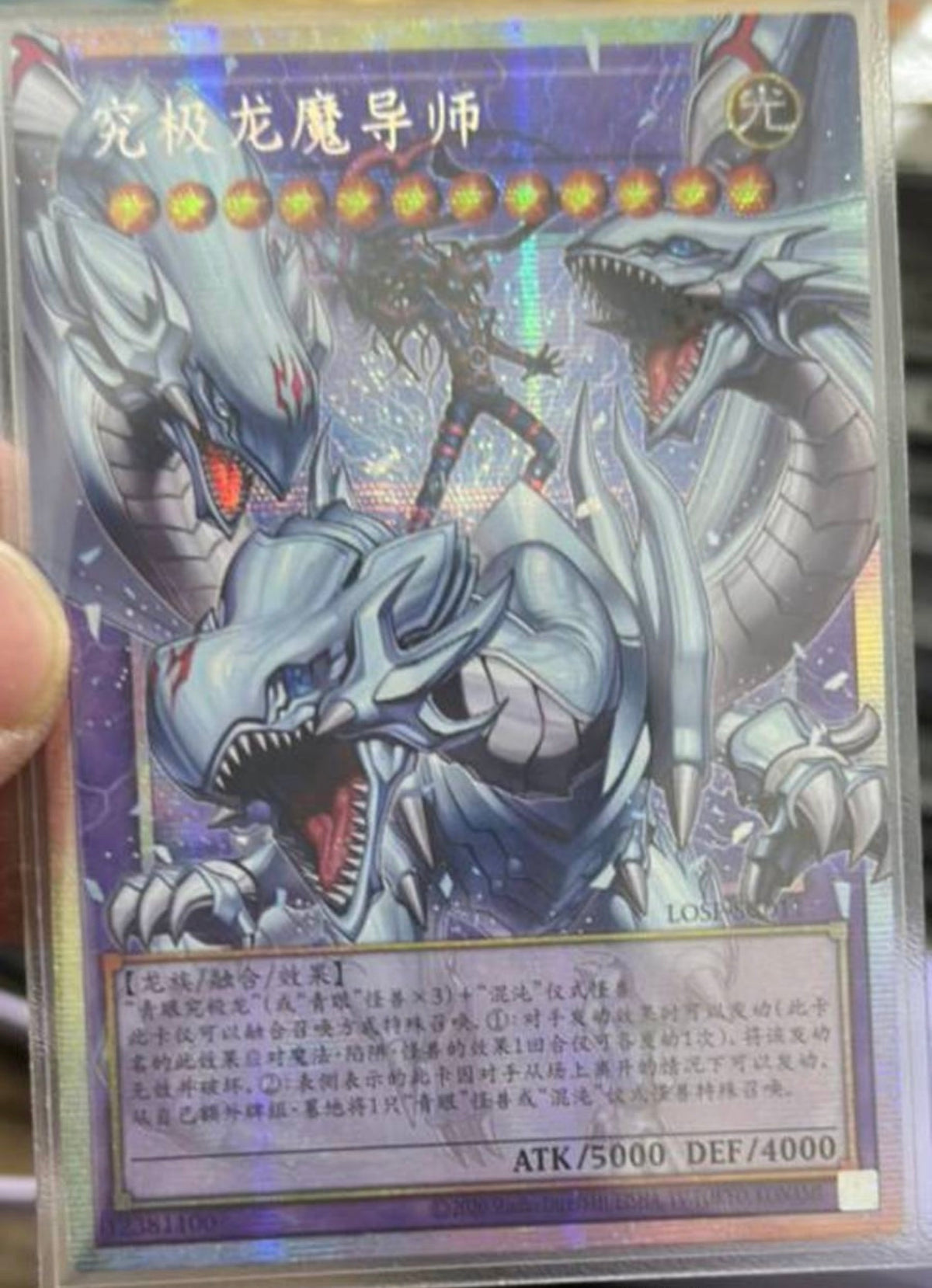 受注発送】中国版 オーバーフレーム 白き幻獣－青眼の白龍(プリズマ