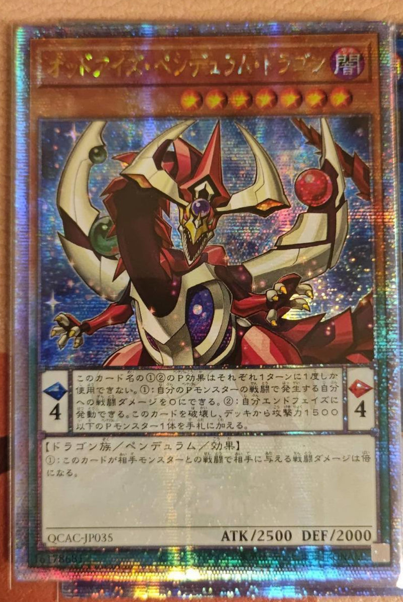 【受注発送】アジア版　オッドアイズ・ペンデュラム・ドラゴン(25thシークレットレア)