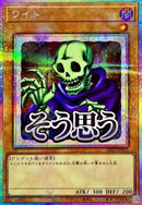 【受注発送】アジア版　ワイト(プリズマティックシークレットレア)