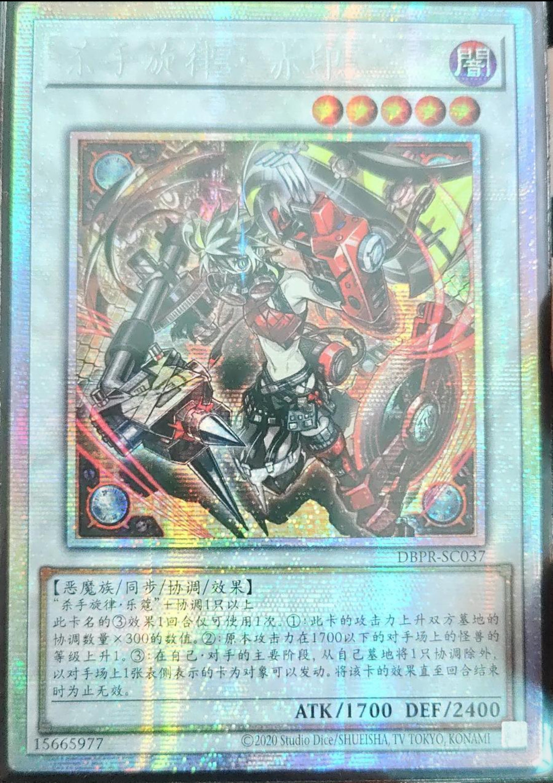 受注発送】中国版 キラチューン・レッドシール(プリズマティック