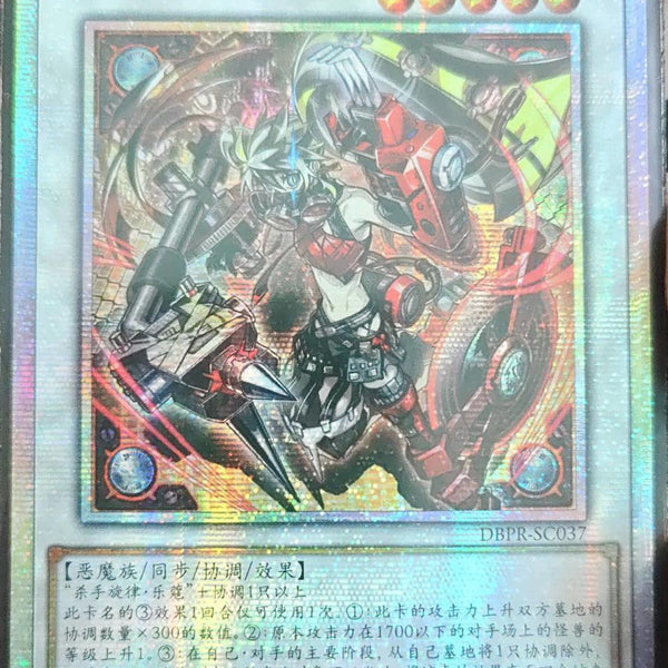 受注発送】中国版 キラチューン・レッドシール(プリズマティック