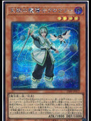 【受注発送】アジア版　天賦の魔導士クロウリー(シークレット　SPECIALREDレア)