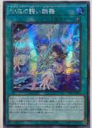 【受注発送】アジア版　御巫の誘い輪舞(シークレットレア)