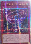 【受注発送】アジア版　トランザクション・ロールバック(25thシークレットレア)