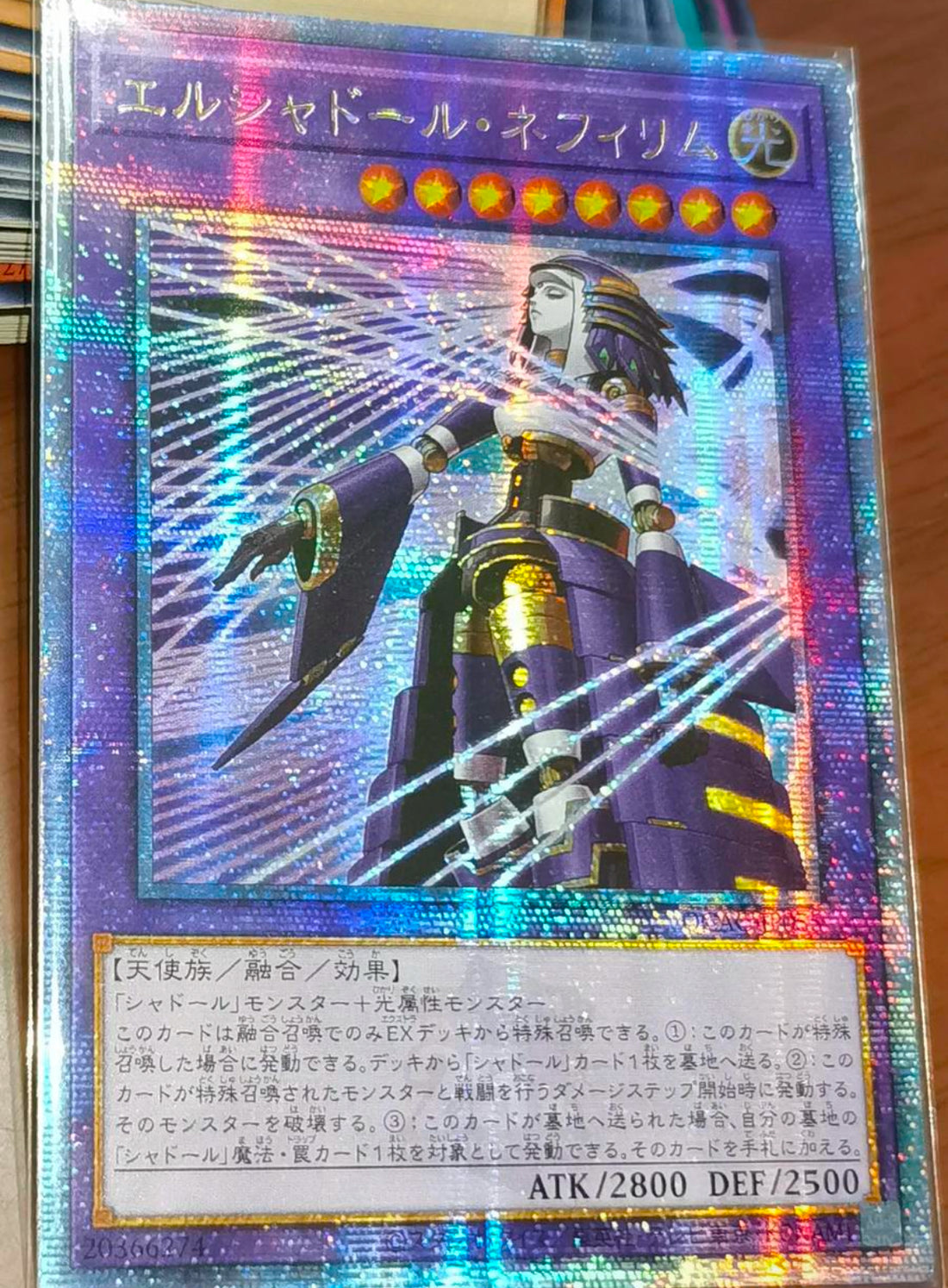 【保証書付】 受注発送】アジア版 エルシャドール・ネフィリム(25th 遊戯王OCG デュエルモンスターズ