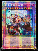 【受注発送】中国版　月光舞獅子神姫(25thシークレットレア)