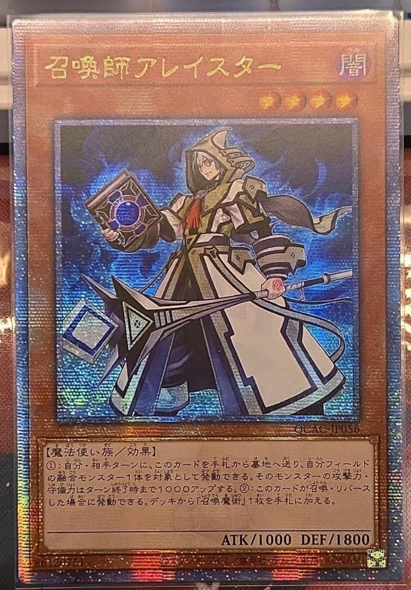 【受注発送】アジア版　召喚師アレイスター(25thシークレットレア)