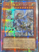 【受注発送】アジア版　真竜剣皇マスターP(25thシークレットレア)