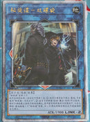 【受注発送】中国版　SPYRAL ザ・ダブルヘリックス(25thシークレットレア)