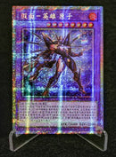 【受注発送】中国版　M・HERO アトミック(プリズマティックシークレットレア)