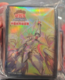 【受注発送】騎士皇爆誕　中国限定　未使用
