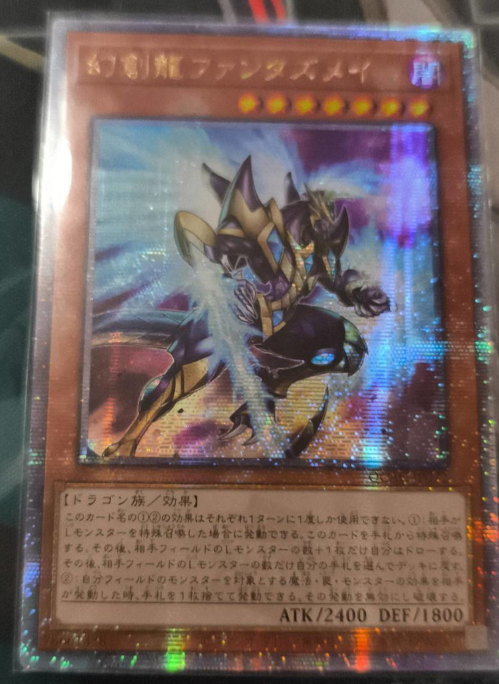 受注発送】アジア版 幻創龍ファンタズメイ(25thシークレットレア)