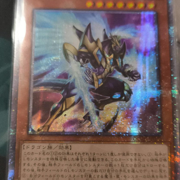 受注発送】アジア版 幻創龍ファンタズメイ(25thシークレットレア)