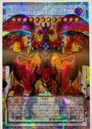 【受注発送】アジア版　オーバーフレーム　スカーレッド・スーパーノヴァ・ドラゴン(プリズマティックシークレットレア)