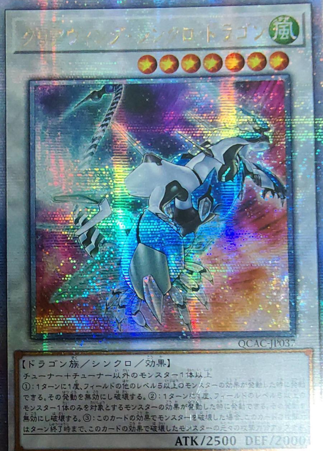 アジア　クリアウィング・シンクロ・ドラゴン FullSizeRender_f9b3be97-eba0-