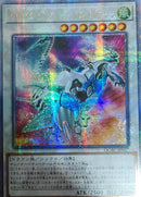 【受注発送】アジア版　クリアウィング・シンクロ・ドラゴン(25thシークレットレア)