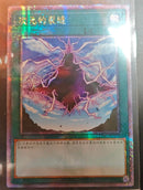 【受注発送】中国版 次元の裂け目 (25thレア)