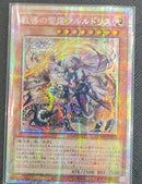 【受注発送】アジア版　教導の雷霆フルルドリス(プリズマティックシークレットレア)