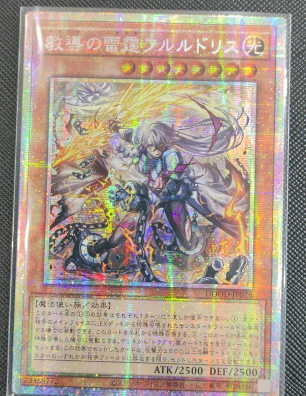 【受注発送】アジア版　教導の雷霆フルルドリス(プリズマティックシークレットレア)