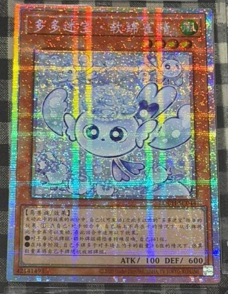 受注発送】中国版 マルチャミー・フワロス(プリズマティック