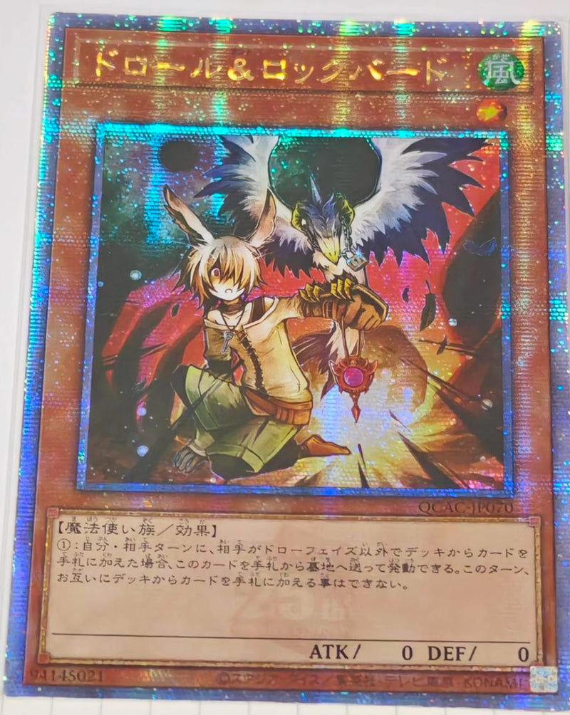 【受注発送】アジア版　ドロール＆ロックバード(25thシークレットレア)