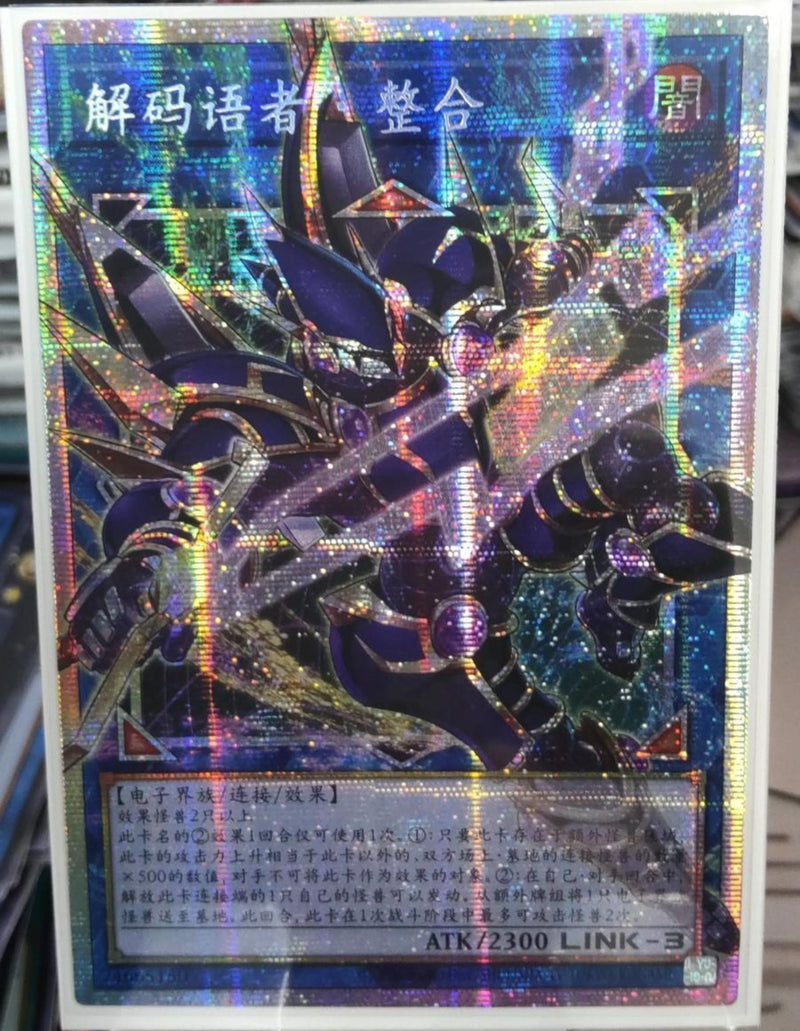 受注発送】中国版 オーバーフレーム デコード・トーカー