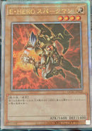 【受注発送】アジア版　E・HERO スパークマン(25thシークレットレア)