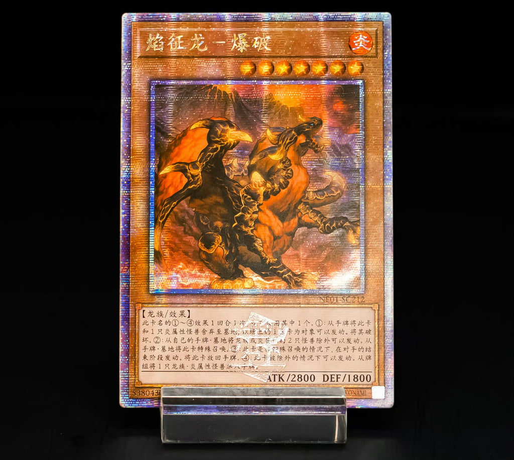 遊戯王 アジア 公式 プレイマット 焔征竜－ブラスター 新品 - ゲーム