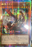 【受注発送】アジア版　幽鬼うさぎ(25thシークレットレア)