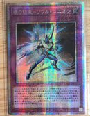 【受注発送】アジア版　魂の結束－ソウル・ユニオン(プリズマティックシークレットレア)