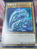 【受注発送】中国版　青眼の白龍(シークレットレア)
