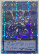 【受注発送】中国版　ファイアーウォール・ドラゴン(25thシークレットレア)