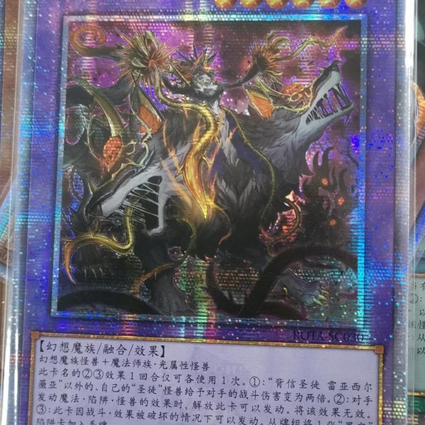 シルヴィア 25th 遊戯王 背信聖徒シルヴィア 告死聖徒ルシエラーゴ