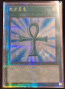 【受注発送】中国版　死者蘇生(25thシークレットレア)