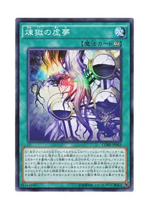 アジア版 ターミナルワールド